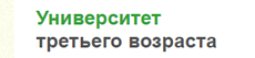 http://u3a.ifmo.ru